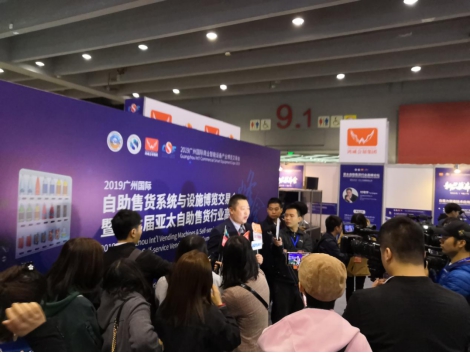 2019廣州國際商業智能設備產業博覽交易會盛大開幕
