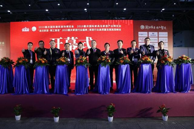 渝派家居 精工智造 2019重慶家居行業年度盛典成功舉行