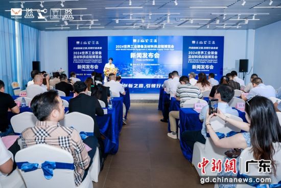 新聞發(fā)布會現(xiàn)場。主辦方 供圖 新聞發(fā)布會現(xiàn)場。主辦方 供圖