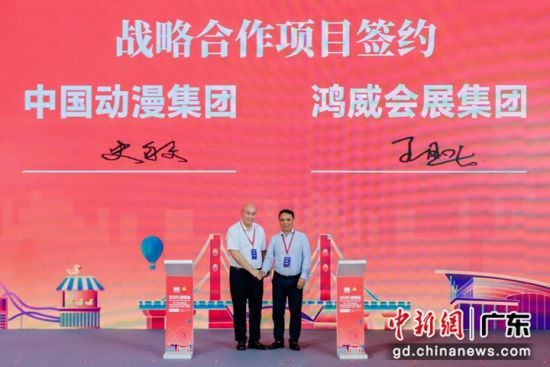 簽約儀式。主辦方 供圖