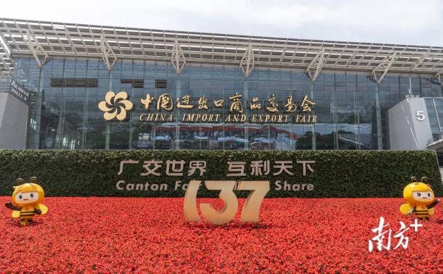 第137屆廣交會于4月15日在廣州開幕。南方+記者 鐘志輝 攝